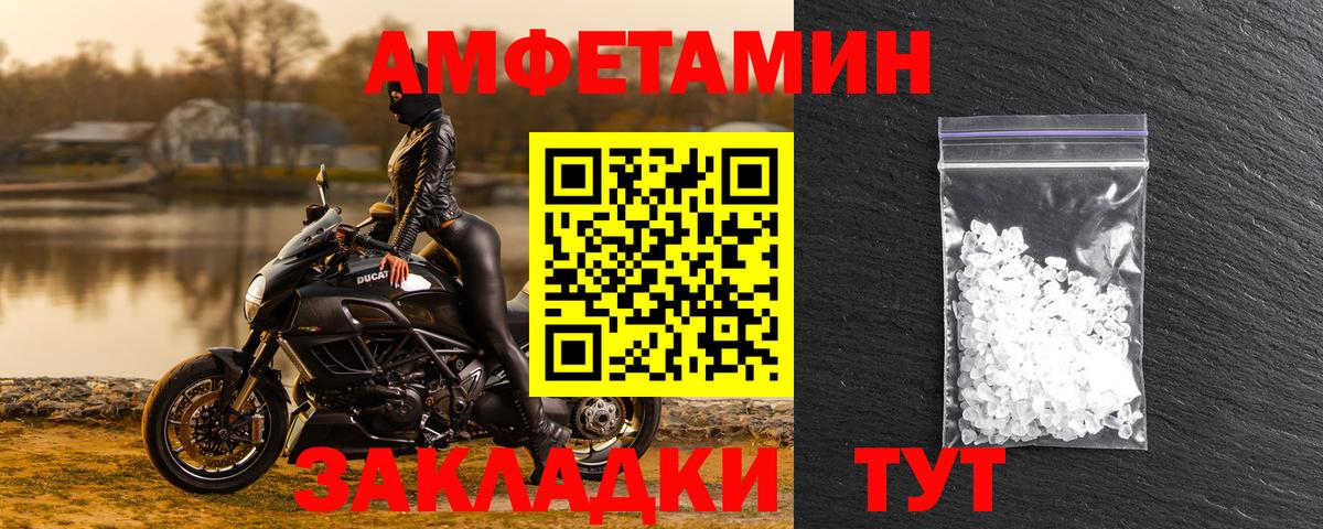 АМФЕТАМИН  АМФЕТАМИН Розовый  Вход с VPN  Бугульма 