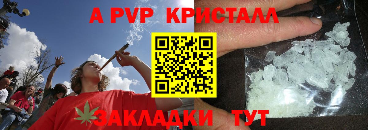 Alpha PVP СК  Вход с VPN  магазин    Alpha-PVP СК КРИС  Бугульма  Альфа ПВП крисы CK 