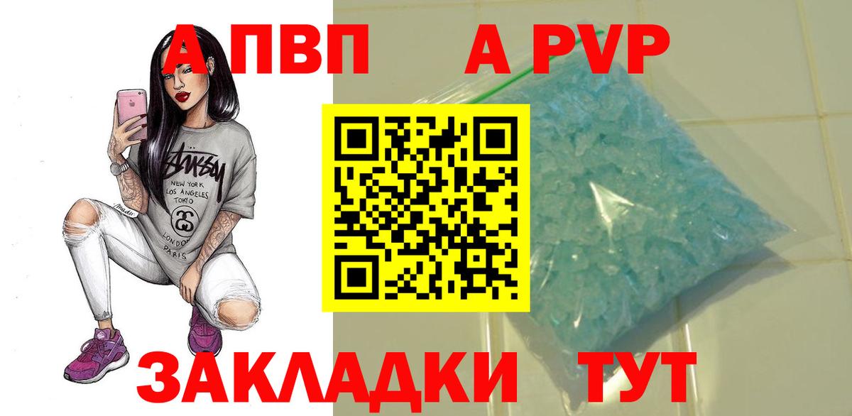 Alpha PVP VHQ Бугульма