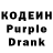 Кодеиновый сироп Lean напиток Lean (лин) Rene Reyes