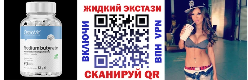 Бутират GHB  Бугульма 