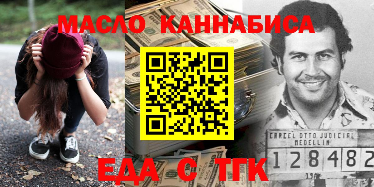 Cannafood конопля Бугульма