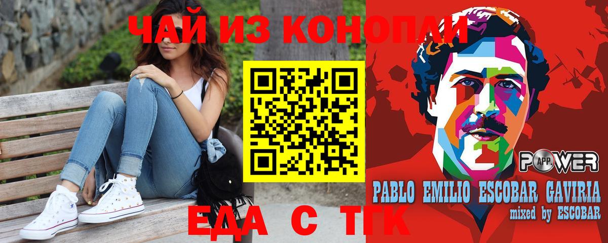 Cannafood конопля  Вход с VPN  Бугульма 