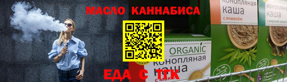 Печенье с ТГК конопля  Бугульма 