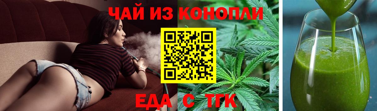 Canna-Cookies конопля Бугульма