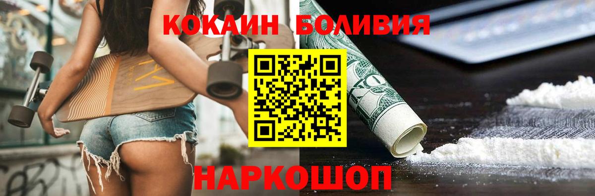 КОКАИН Боливия  COCAIN Перу  Бугульма 