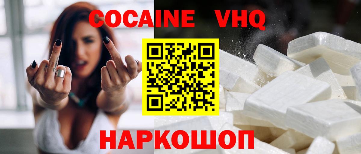 Кокаин Колумбийский Бугульма