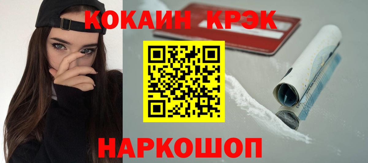 купить   Cocaine  Кокаин Эквадор  Бугульма  Вход с VPN  COCAIN 99% 