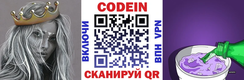 Кодеиновый сироп Lean Purple Drank  закладка  Бугульма 