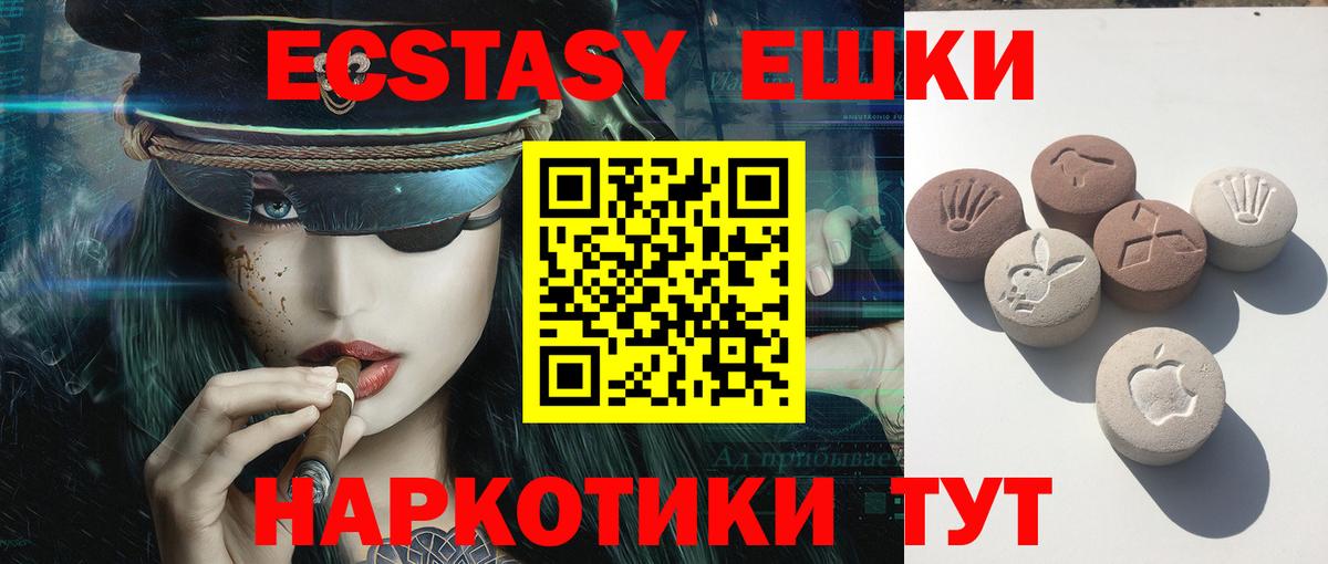 ЭКСТАЗИ  Бугульма  Ecstasy VHQ  ЭКСТАЗИ DUBAI 