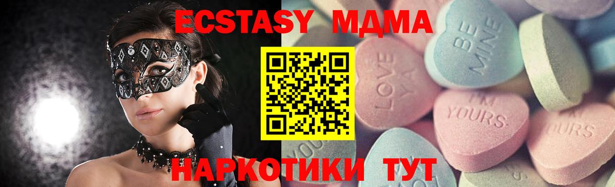 ЭКСТАЗИ 250 мг  Вход с VPN  МЕГА маркетплейс  Ecstasy таблы  Бугульма  ЭКСТАЗИ 