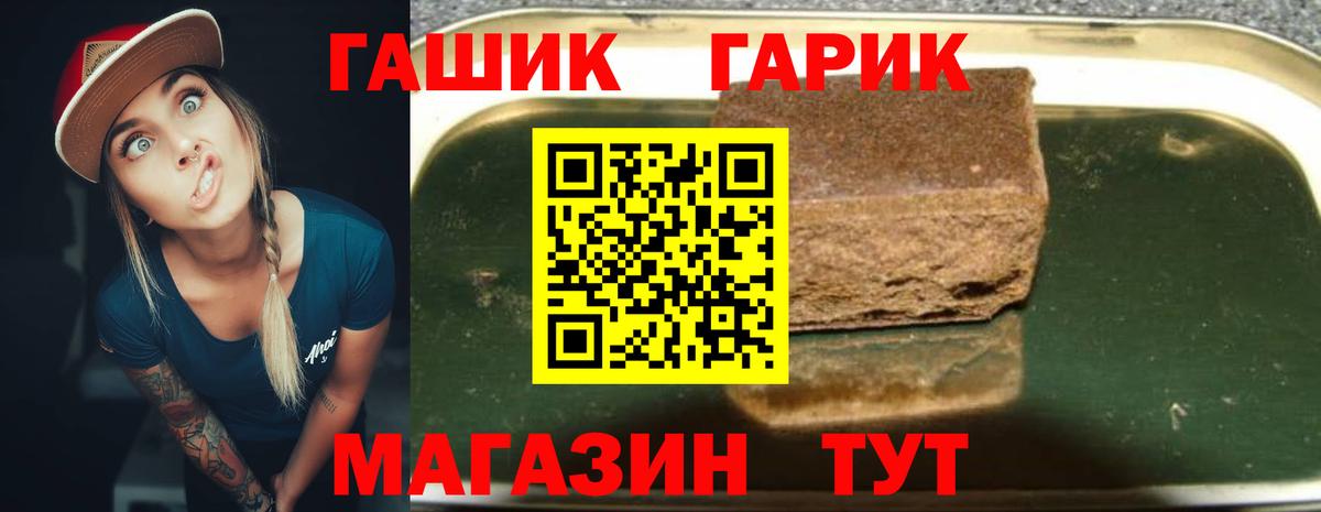 ГАШИШ Изолятор  Гашиш 40% ТГК  Бугульма  Вход с VPN 