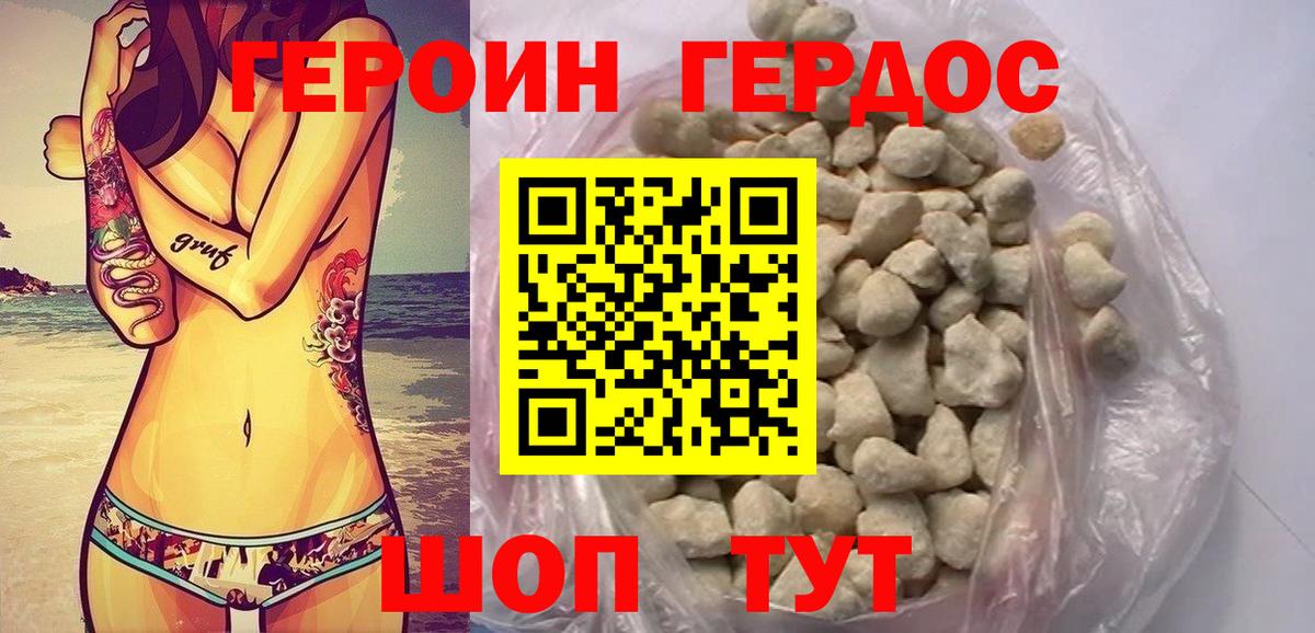 Героин белый  Бугульма 
