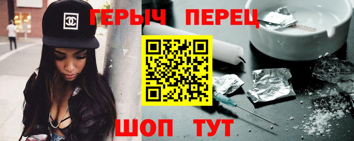 Героин Heroin Бугульма