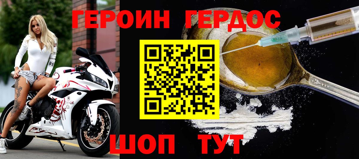 Бугульма  ГЕРОИН хмурый  ГЕРОИН  Вход с VPN 