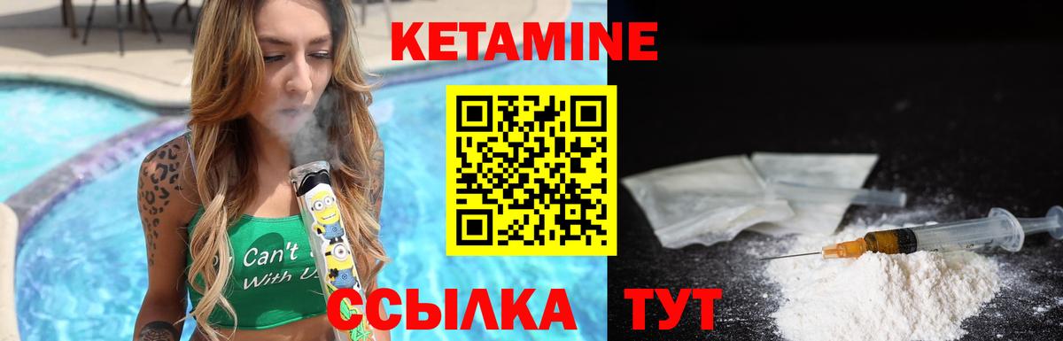 КЕТАМИН VHQ Бугульма