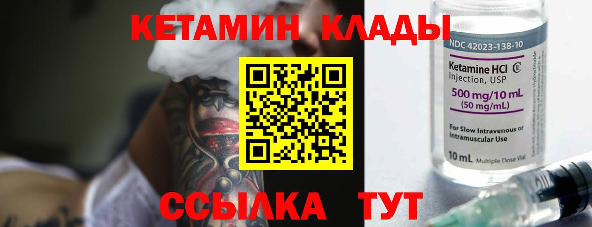 Кетамин VHQ  Вход с VPN  Бугульма 