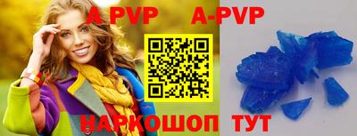 apvp Бийск