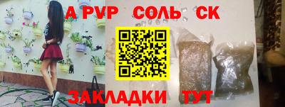 альфа пвп Кандалакша