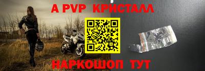 альфа пвп Кандалакша
