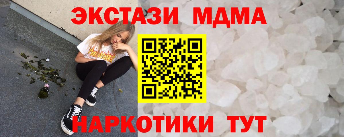 MDMA  MDMA Molly  Вход с VPN  Бугульма 