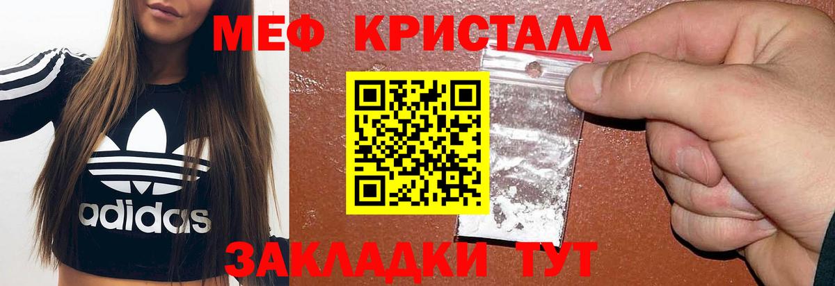 Меф мяу мяу  МЯУ-МЯУ  Меф VHQ  Бугульма  Меф 