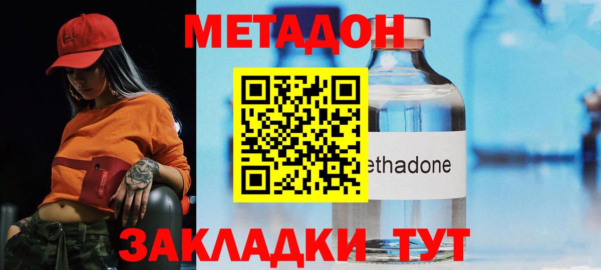 Метадон белоснежный  Вход с VPN  МЕТАДОН VHQ  Бугульма 