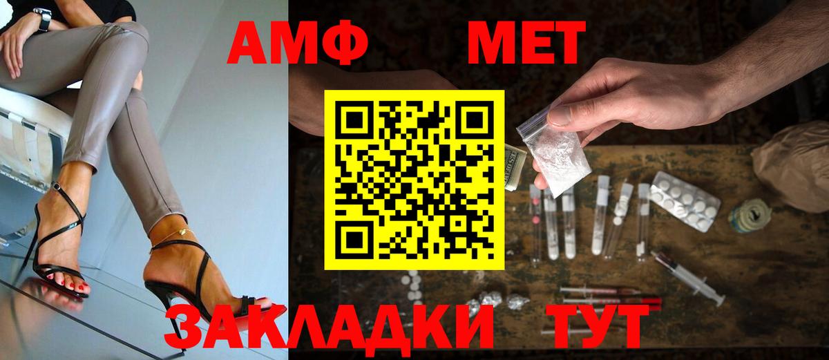 МЕТАМФЕТАМИН  Метамфетамин винт  Вход с VPN  Бугульма 