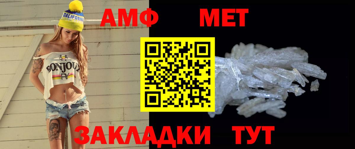 МЕТАМФЕТАМИН пудра  Бугульма 