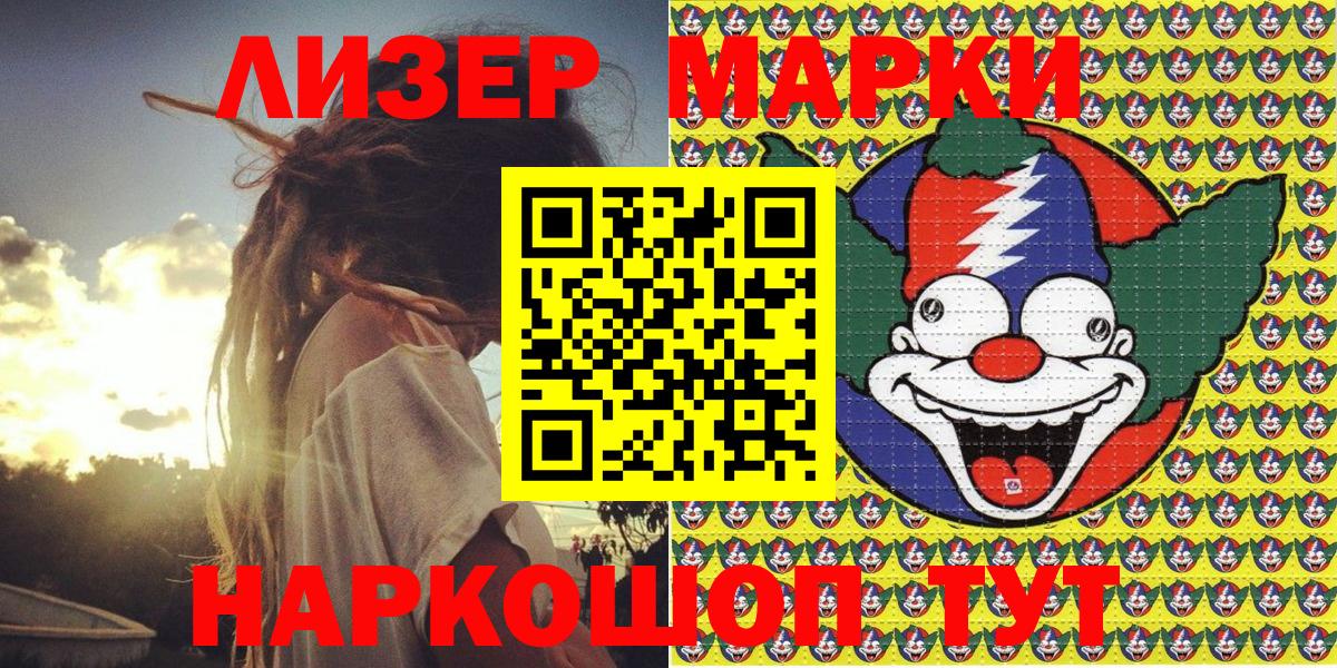 Марки 25I-NBOMe 1,5мг Бугульма