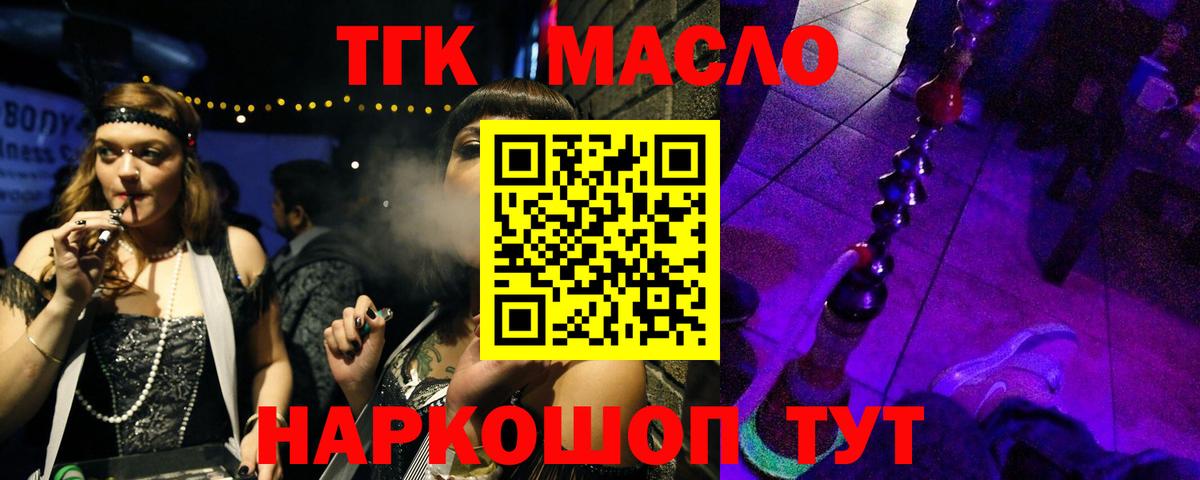 Бугульма  Дистиллят ТГК Wax  закладка  Вход с VPN 